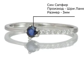 Ring mit Blauem Saphir